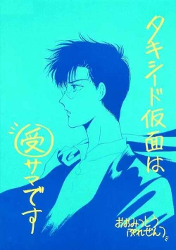 Page 19 of Homo no Hon SIDE A