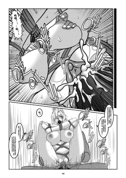 Page 17 of 缚娇索 1