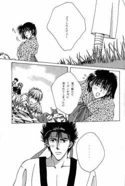 Page 10 of Tsukiyoi No Yuuwaku ACT 1 CRESCENT LIGHT