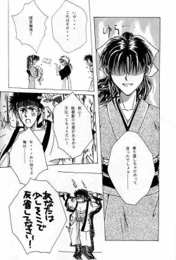 Page 15 of Tsukiyoi No Yuuwaku ACT 1 CRESCENT LIGHT