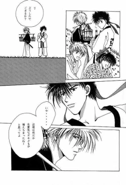 Page 6 of Tsukiyoi No Yuuwaku ACT 1 CRESCENT LIGHT