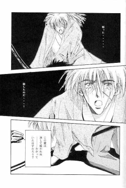 Page 11 of Tsukiyoi No Yuuwaku ACT 2 FULL MOON NIGHT