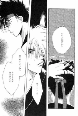 Page 13 of Tsukiyoi No Yuuwaku ACT 2 FULL MOON NIGHT