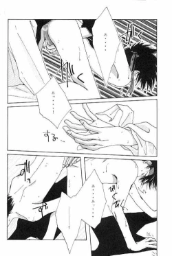 Page 22 of Tsukiyoi No Yuuwaku ACT 2 FULL MOON NIGHT