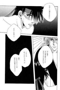 Page 25 of Tsukiyoi No Yuuwaku ACT 2 FULL MOON NIGHT