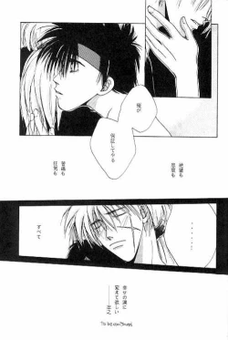 Page 27 of Tsukiyoi No Yuuwaku ACT 2 FULL MOON NIGHT
