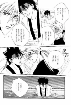 Page 13 of Tsukiyoi No Yuuwaku ACT 3 MOONLIT LOVERS