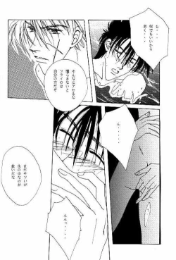 Page 23 of Tsukiyoi No Yuuwaku ACT 3 MOONLIT LOVERS