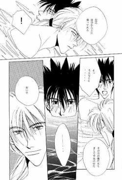 Page 24 of Tsukiyoi No Yuuwaku ACT 3 MOONLIT LOVERS
