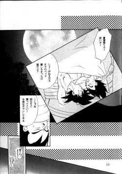 Page 56 of Aisazu ni Irarenai