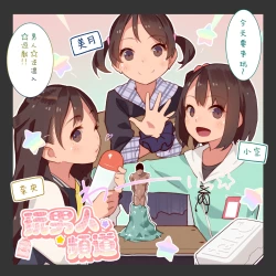 Page 27 of Otoko Asobi  Channel 丨玩男人頻道