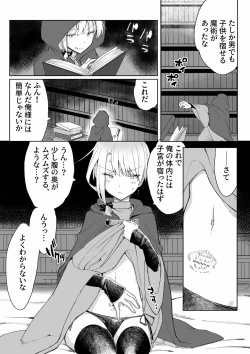 Page 5 of Ore o Koroshi ni Kita Otoko ni Fukushuu Tanetsuke Rape Shite Morau zo