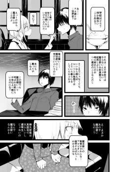 Page 10 of Kaisoikkenchou Shirayukihime