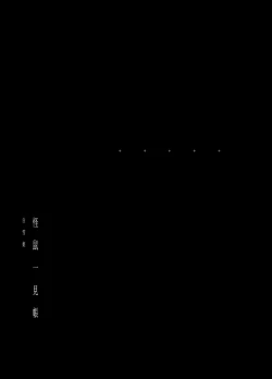 Page 2 of Kaisoikkenchou Shirayukihime