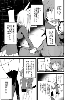 Page 8 of Kaisoikkenchou Shirayukihime
