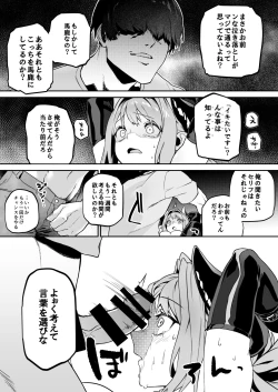 Page 16 of Miryou Keikaku