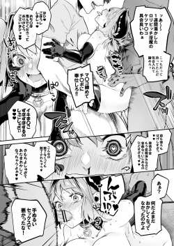 Page 21 of Miryou Keikaku