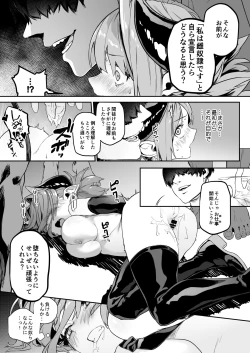 Page 8 of Miryou Keikaku