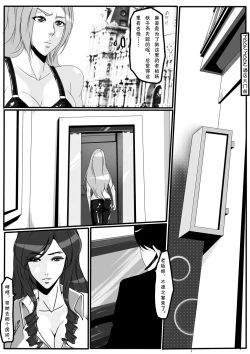 Page 28 of Moon Moon Hotel