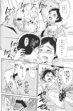 Page 28 of Love Rape!