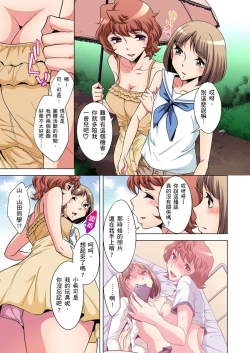 Page 106 of Zetsumetsu Kigu Danshi ~ Boku no Kokan ga Nerawa reru Wake | 瀕臨絕種的男子～所有人都在覬覦我的小弟弟 Ch.1-13