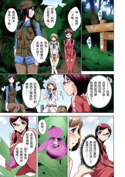 Page 112 of Zetsumetsu Kigu Danshi ~ Boku no Kokan ga Nerawa reru Wake | 瀕臨絕種的男子～所有人都在覬覦我的小弟弟 Ch.1-13