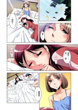 Page 150 of Zetsumetsu Kigu Danshi ~ Boku no Kokan ga Nerawa reru Wake | 瀕臨絕種的男子～所有人都在覬覦我的小弟弟 Ch.1-13
