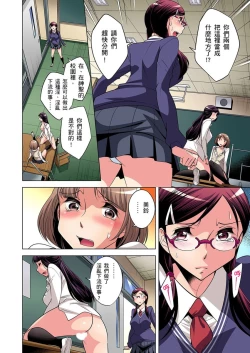 Page 203 of Zetsumetsu Kigu Danshi ~ Boku no Kokan ga Nerawa reru Wake | 瀕臨絕種的男子～所有人都在覬覦我的小弟弟 Ch.1-13