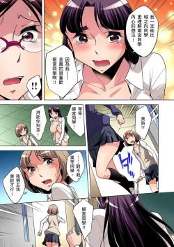 Page 206 of Zetsumetsu Kigu Danshi ~ Boku no Kokan ga Nerawa reru Wake | 瀕臨絕種的男子～所有人都在覬覦我的小弟弟 Ch.1-13