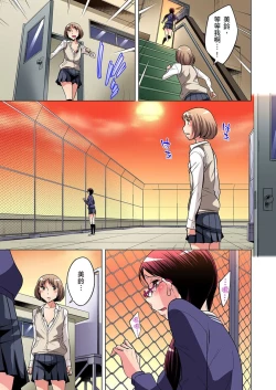 Page 208 of Zetsumetsu Kigu Danshi ~ Boku no Kokan ga Nerawa reru Wake | 瀕臨絕種的男子～所有人都在覬覦我的小弟弟 Ch.1-13