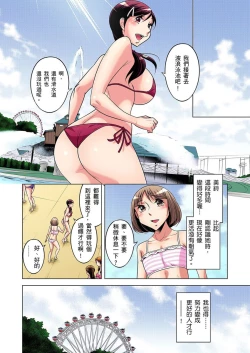 Page 250 of Zetsumetsu Kigu Danshi ~ Boku no Kokan ga Nerawa reru Wake | 瀕臨絕種的男子～所有人都在覬覦我的小弟弟 Ch.1-13