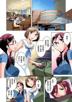 Page 278 of Zetsumetsu Kigu Danshi ~ Boku no Kokan ga Nerawa reru Wake | 瀕臨絕種的男子～所有人都在覬覦我的小弟弟 Ch.1-13