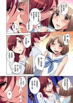 Page 294 of Zetsumetsu Kigu Danshi ~ Boku no Kokan ga Nerawa reru Wake | 瀕臨絕種的男子～所有人都在覬覦我的小弟弟 Ch.1-13