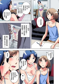 Page 322 of Zetsumetsu Kigu Danshi ~ Boku no Kokan ga Nerawa reru Wake | 瀕臨絕種的男子～所有人都在覬覦我的小弟弟 Ch.1-13