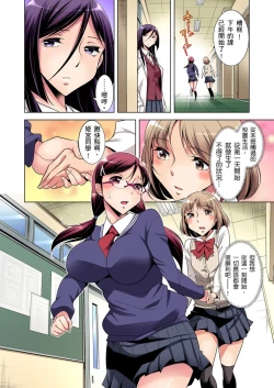 Page 50 of Zetsumetsu Kigu Danshi ~ Boku no Kokan ga Nerawa reru Wake | 瀕臨絕種的男子～所有人都在覬覦我的小弟弟 Ch.1-13