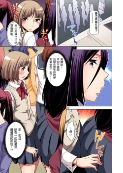 Page 79 of Zetsumetsu Kigu Danshi ~ Boku no Kokan ga Nerawa reru Wake | 瀕臨絕種的男子～所有人都在覬覦我的小弟弟 Ch.1-13