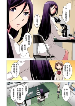 Page 86 of Zetsumetsu Kigu Danshi ~ Boku no Kokan ga Nerawa reru Wake | 瀕臨絕種的男子～所有人都在覬覦我的小弟弟 Ch.1-13