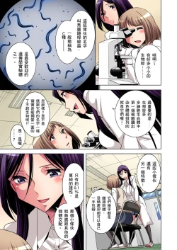 Page 87 of Zetsumetsu Kigu Danshi ~ Boku no Kokan ga Nerawa reru Wake | 瀕臨絕種的男子～所有人都在覬覦我的小弟弟 Ch.1-13