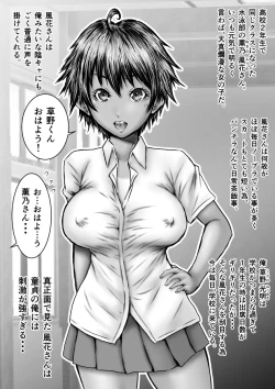 Page 1 of Muboubi na Fuuka-san