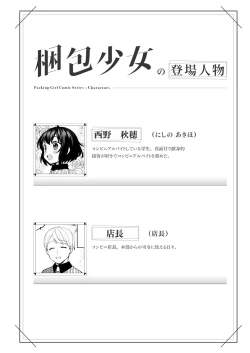 Page 3 of Konpou Shoujo 7