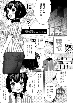 Page 4 of Konpou Shoujo 7