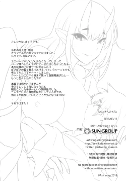 Page 26 of Oni-san Kochira