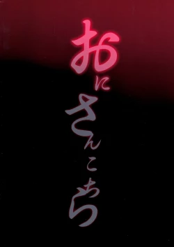 Page 2 of Oni-san Kochira