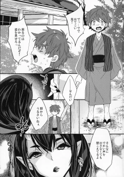 Page 3 of Oni-san Kochira