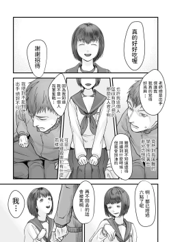Page 7 of Yuuwaku.
