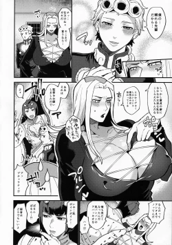 Page 5 of Yasashii Senpai