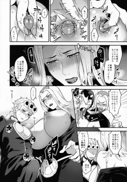 Page 9 of Yasashii Senpai