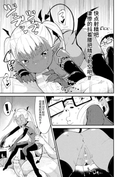 Page 31 of 2D Comic Magazine Mesugaki Succubus Seisai Namaiki Akabou de Kousei Knock Vol. 2