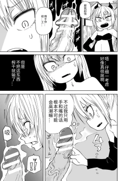 Page 67 of 2D Comic Magazine Mesugaki Succubus Seisai Namaiki Akabou de Kousei Knock Vol. 2