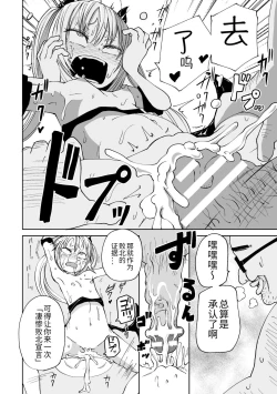 Page 80 of 2D Comic Magazine Mesugaki Succubus Seisai Namaiki Akabou de Kousei Knock Vol. 2
